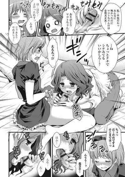 Otokonoko MILK Shake