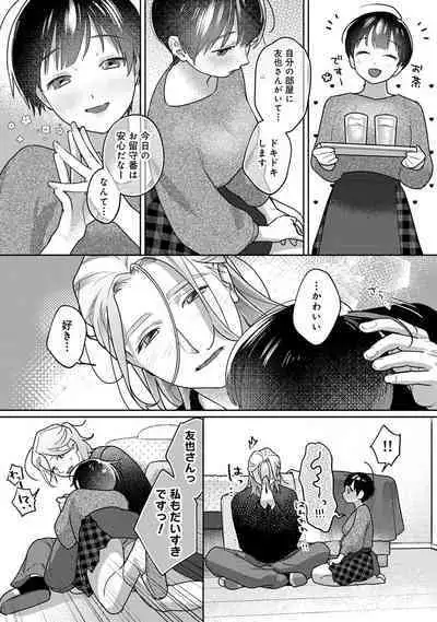 COMIC Ananga Ranga Vol. 106