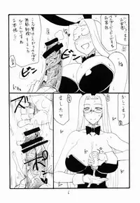 (SC57) [King Revolver (Kikuta Kouji)] Onaho no Hi (Fate/stay night)