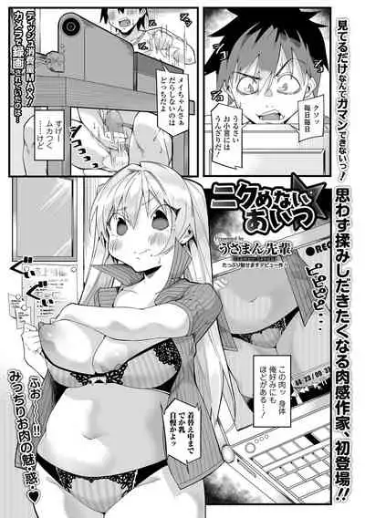 COMIC Shigekiteki SQUIRT!! Vol. 26
