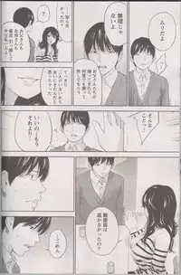 [Shikishiro Konomi] Netoraserare Ch. 26 (Namaiki! 2016-07)