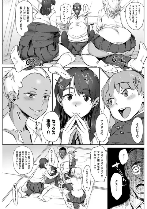 COMIC HANA-MAN 2017-06