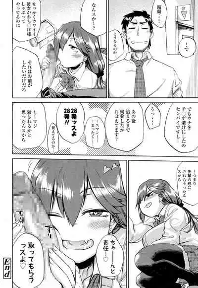 COMIC Koh 2016-07 Vol. 9 [Digital]