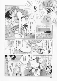 [Amanatsu Makoto] SCREW