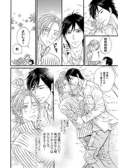 [ARUKU] Murenai Shinshi