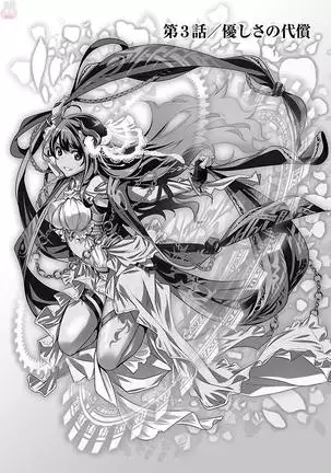 Shinju no Nectar Vol. 1