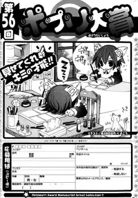 COMIC Potpourri Club 2015-10