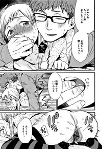 [Naito Loveca] Himitsu