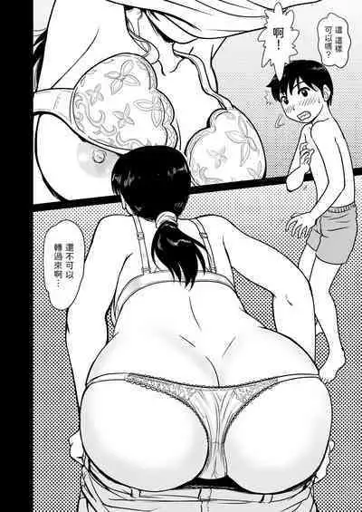 [Mangosteen (Kotoeri Iroha)] Mama Sumo [Chinese]