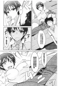 [Shijou Sadafumi] Koikoi Otome [Chinese]