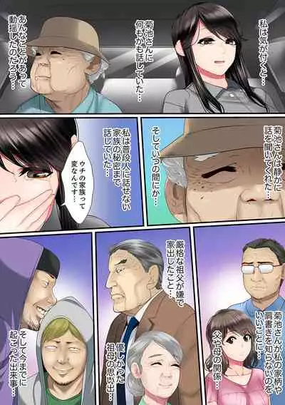 [Korosuke] Yuganda Fukushuu SEX ~ Shoujo no Mitsu Okumade Neji Komarete…! [Kanzenban] 1