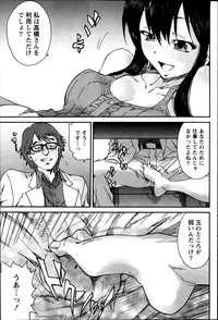 Monthly Vitaman 2013-07