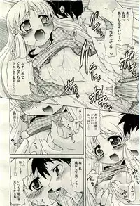 COMIC AUN 2009-11 Vol. 161