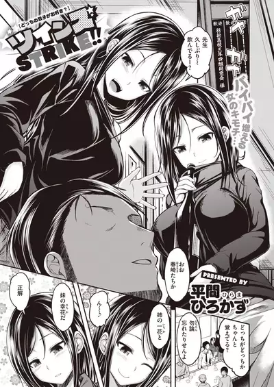 COMIC Kairakuten BEAST 2021-03