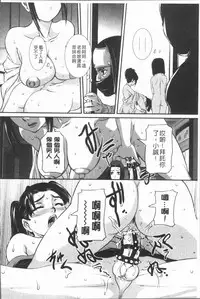 [Uchida Koneri] Mama ni Nakadashi - Die intravaginale Ejakulation zu Mutter | 媽媽被中出了 [Chinese]