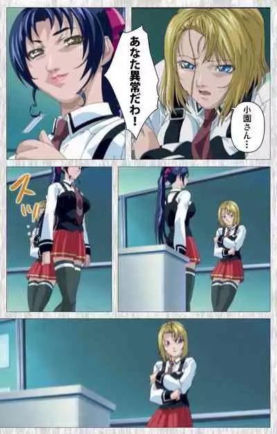 Bible Black Gaiden kanzenhan