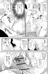 [Ohsaka Minami] Kogare Tsuma, Haha Ijiri [Digital]