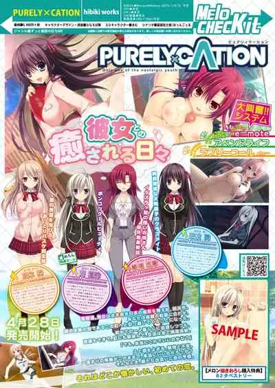 Monthly MelomELO Apr.2016