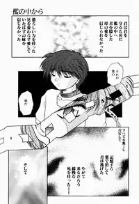 [Akiba Nagi] Ori no Naka kara