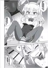 (C91) [OkayuShop (Okayu)] HinaRIDE! (Long Riders!) [Chinese] [钢刈与狂喜汉化]