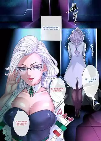 Subverse: A Mother's Love