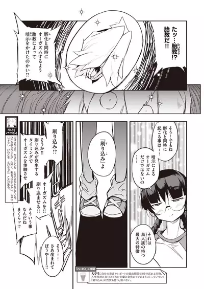 COMIC Kairakuten 2020-03