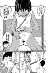 [Tsubaki Jushirou] Kawaii Imouto to Ikenai Koto Shiteimasu!