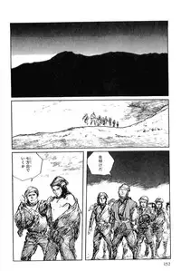 [Koike Kazuo, Kojima Goseki] Hanzou no Mon Vol.6