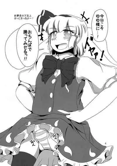 Ochinpo Darake no Nanika na Hon