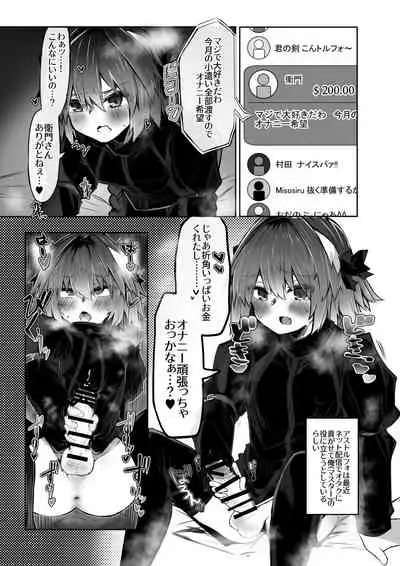 Astolfo ga Haishin-sha ni Natta Kekka www