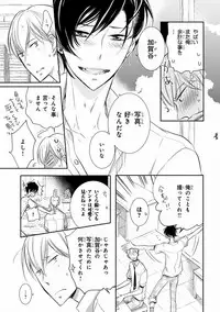 MAGAZINE BE×BOY 2016-11 [Digital]