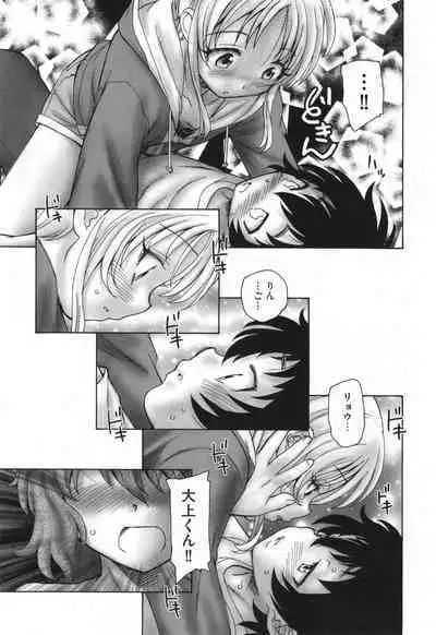 Mayoi no Machi no Akazukin Ge