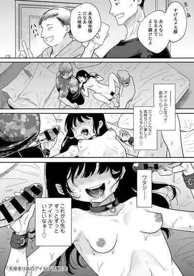 [Anthology] COMIC Gucho Vol. 13