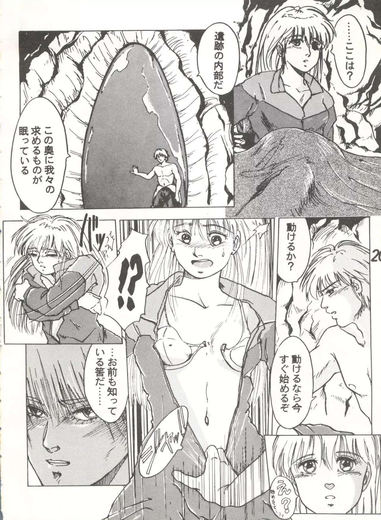 SWEET LIPS + SHARAKU SPECIAL + MOON RHAPSODY