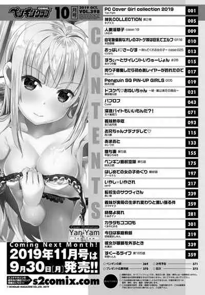 COMIC Penguin Club 2019-10 [Digital]