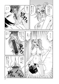 [Yamamoto Yoshifumi] Inran Kyonyuu Nakadashi Apart