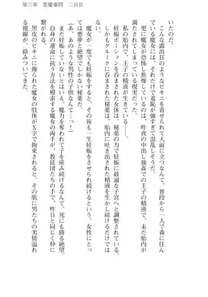 Kouki naru Majo Clauzea: Inda no Itan Shinmon