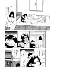 [Suzuki Takeo] Mansion