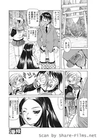 Karyou Sakuragumi Etsu [2010-10]