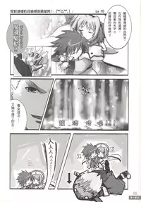 (20070728)[DCPSY]夏一番07