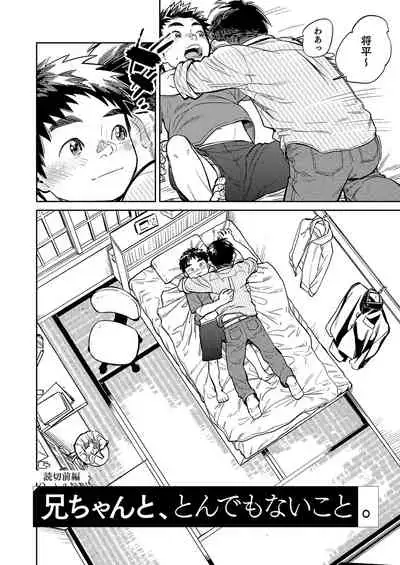 Gekkan Shounen Zoom 2021-10