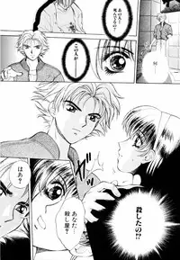 [Arou Rei] Aoi no Kimi Joukan