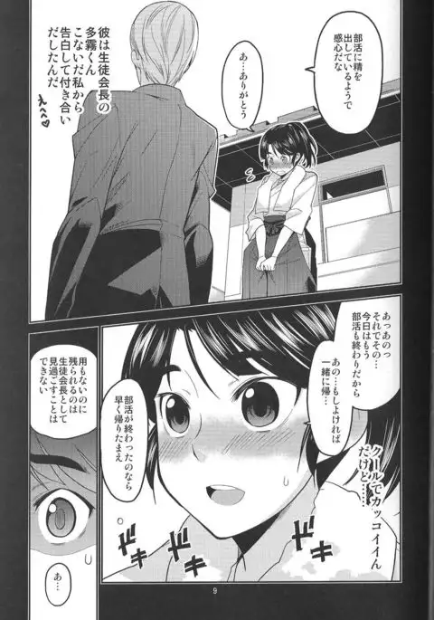 Ikasetekudasai ~Doushiyou mo nai Watashi no Shikyu ga orite kita~