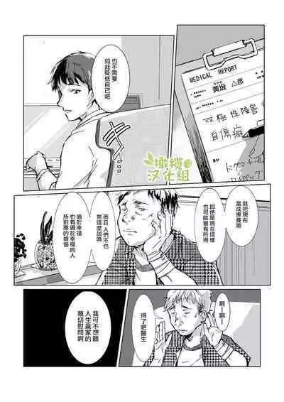 kao no nai ekisutora|无面戏子