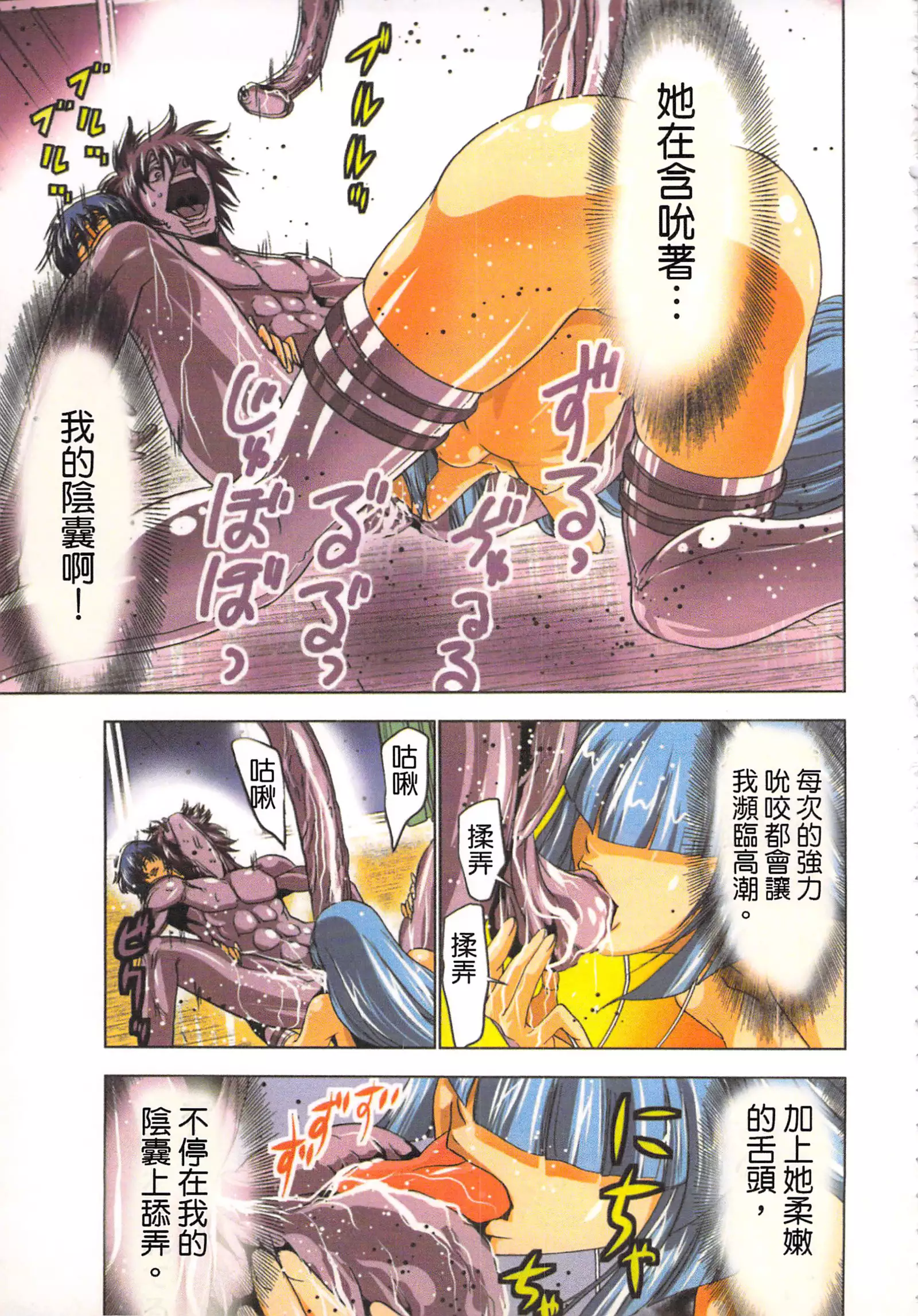 淫水小巫女退魔行 1