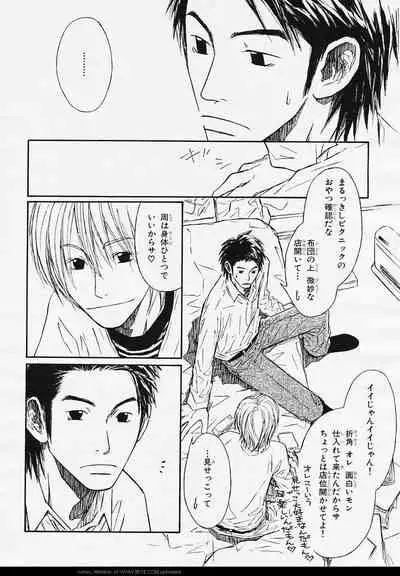 BE・BOY GOLD 2006-02