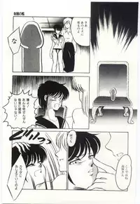 [Umino Yayoi] Seifuku no Ori -Anata no Tame ni-