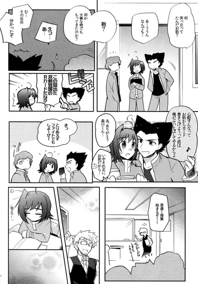 Valentine Boost Sairoku