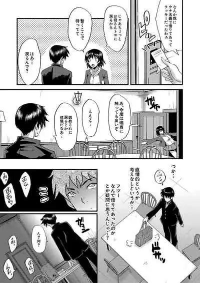 COMIC MILF 2020-06 Vol. 54