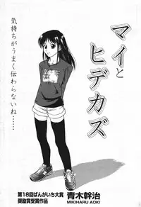 Manga Bangaichi 2004-07
